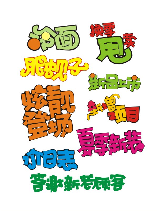 POP font vector material 4