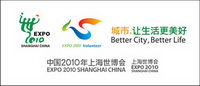 2010 Shanghai World Expo logo