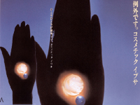 Yamagata Toshio of the design world