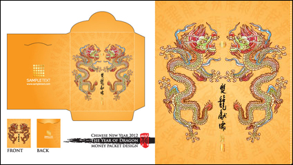 Year of the Dragon red envelope template 09 - vector material