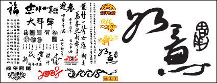 Vector material elements of classic New Year